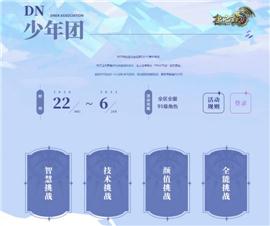 天龙八部私服物品属性。